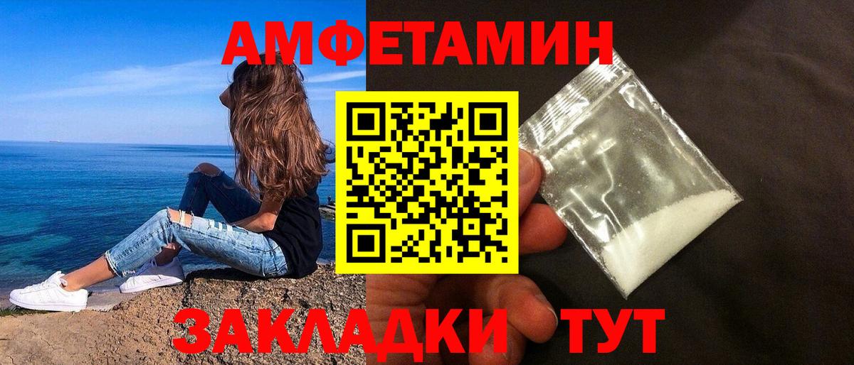Стрежевой  Амфетамин  Вход с VPN  АМФ  АМФ Розовый 