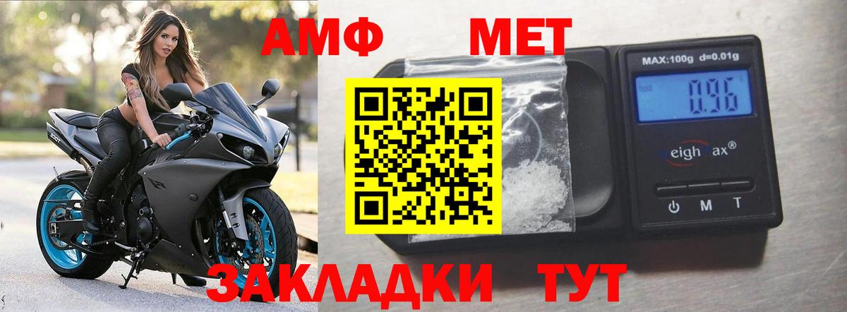 Amphetamine 97% Стрежевой