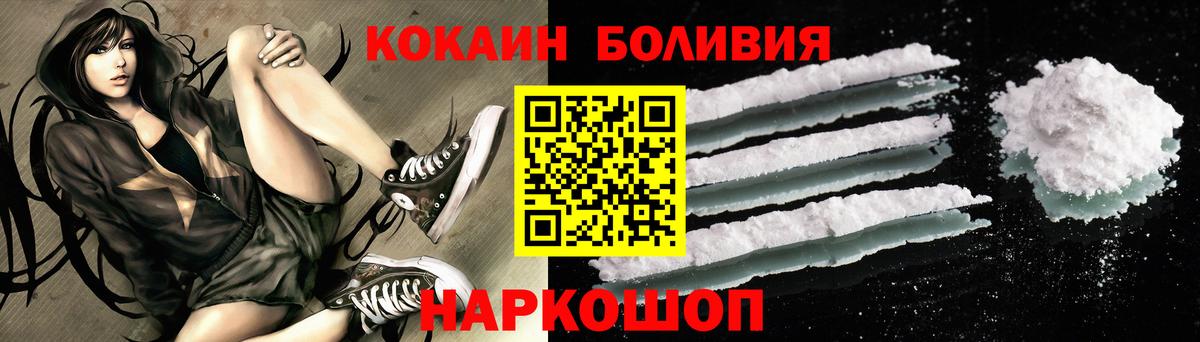 Стрежевой  Cocaine 99%  Вход с VPN  Cocaine Боливия 