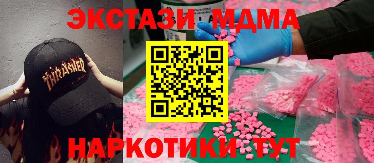 Ecstasy  Экстази DUBAI  Вход с VPN  Стрежевой 