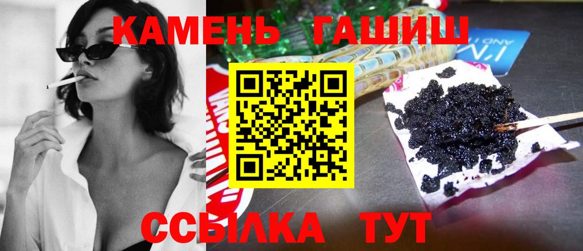 ГАШ убойный Стрежевой