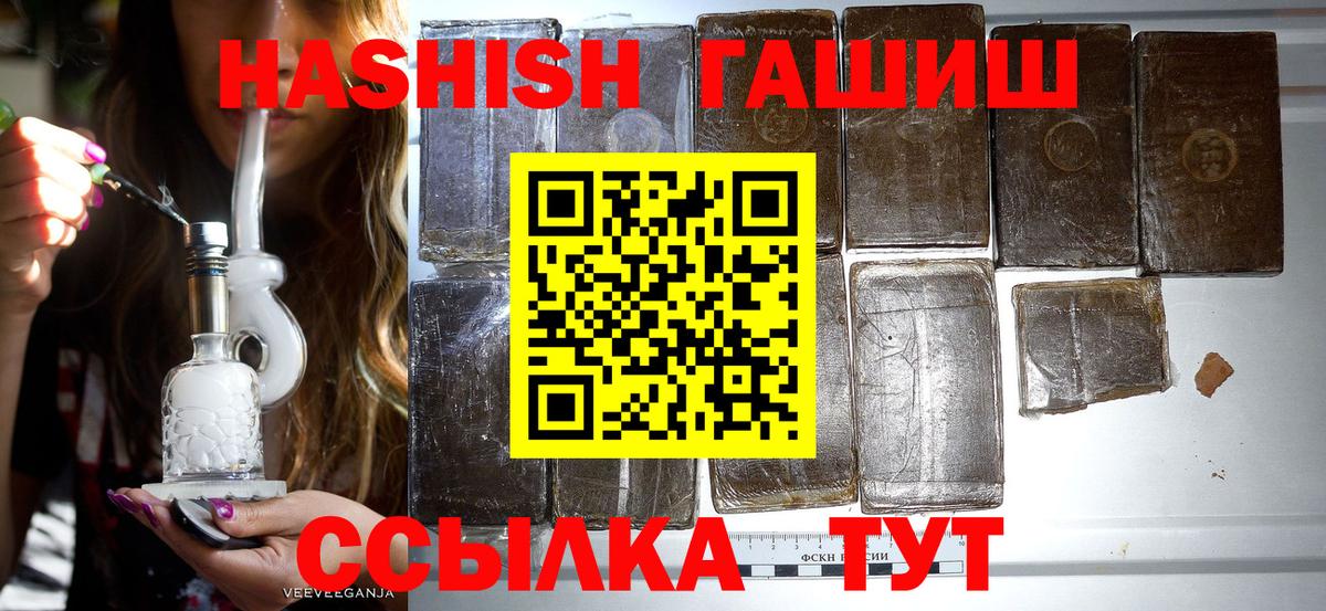 где можно купить   ГАШ индика сатива  ГАШ Premium  Гашиш  Вход с VPN  Стрежевой 
