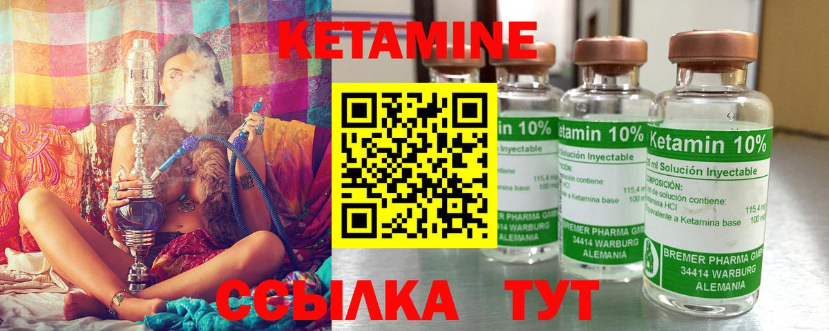 КЕТАМИН ketamine  Вход с VPN  Кетамин VHQ  Стрежевой 