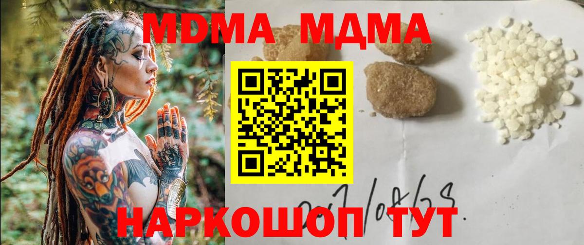 MDMA crystal  MDMA  Вход с VPN  Стрежевой  MDMA VHQ 