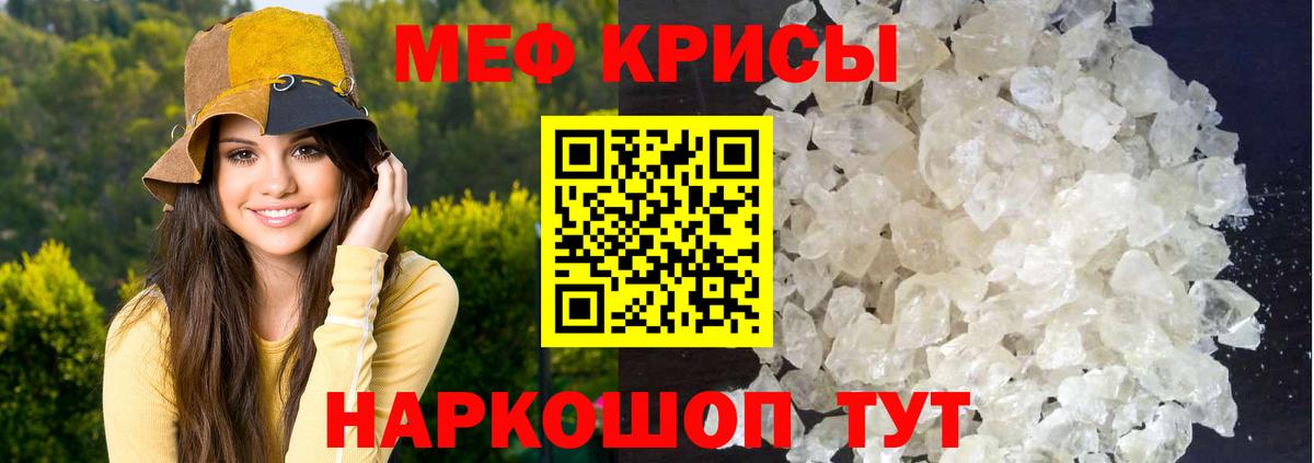 Меф кристаллы Стрежевой