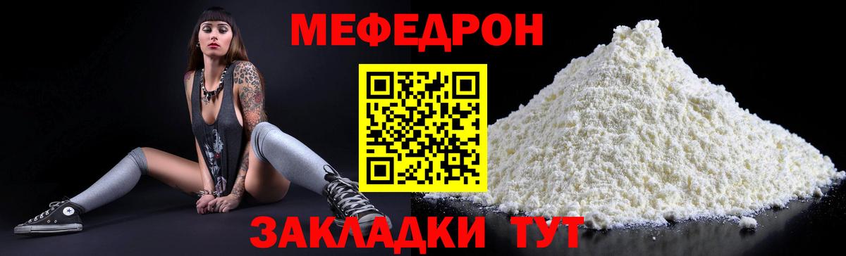 Стрежевой  Меф мяу мяу  Мефедрон  Вход с VPN  МЕФ 4 MMC 