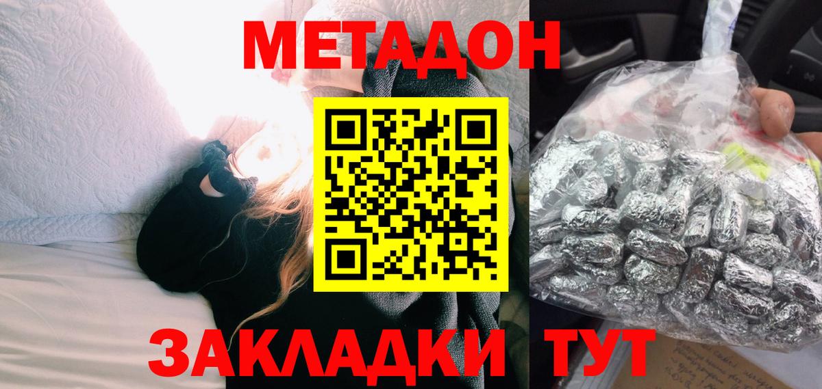 Стрежевой  блэк спрут tor  Метадон кристалл  Вход с VPN  Метадон мёд 
