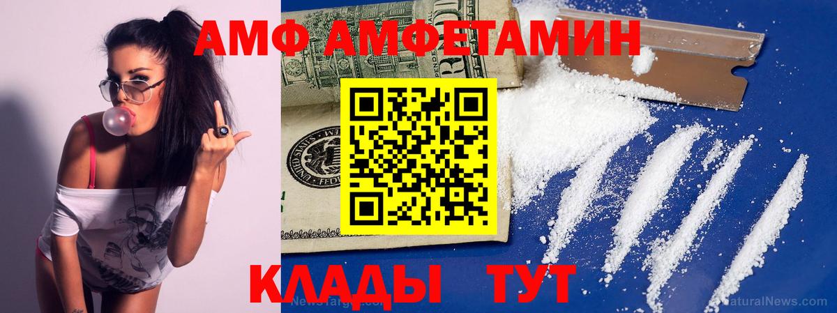 МЕТАМФЕТАМИН винт  Метамфетамин  Стрежевой  Вход с VPN 
