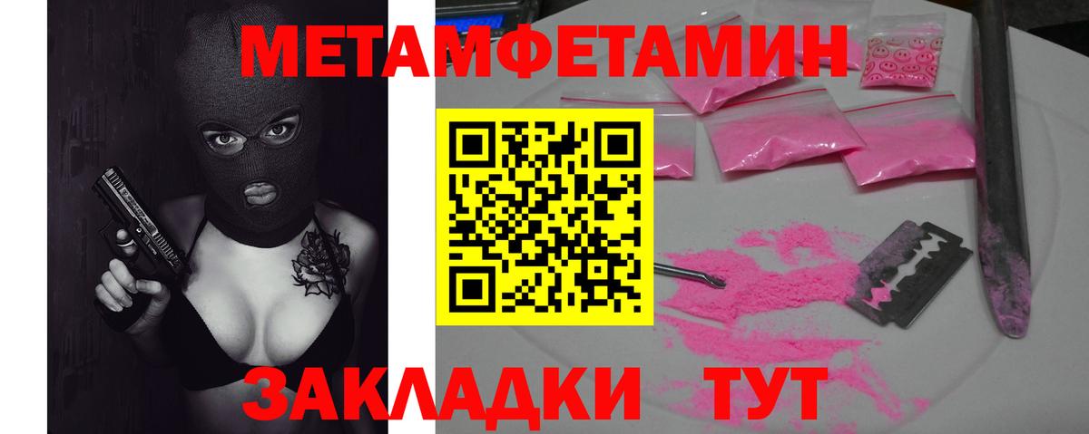 Метамфетамин пудра Стрежевой