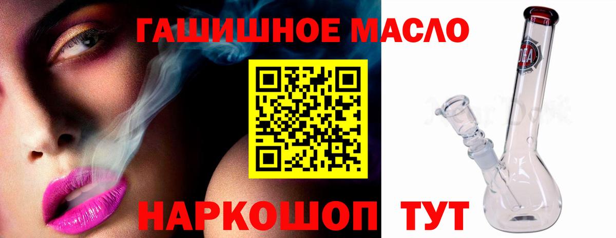 Дистиллят ТГК THC oil Стрежевой