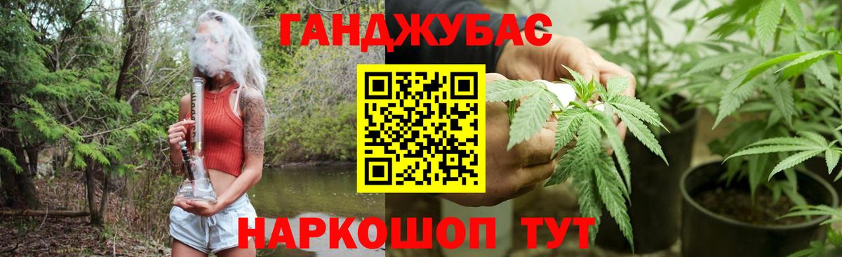 Шишки марихуана Ganja  Конопля AK-47  Вход с VPN  Стрежевой 